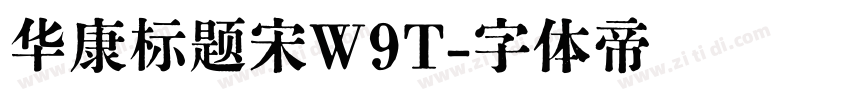 华康标题宋W9T字体转换