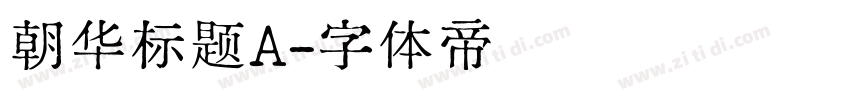 朝华标题A字体转换