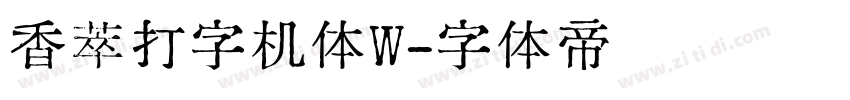 香萃打字机体W字体转换