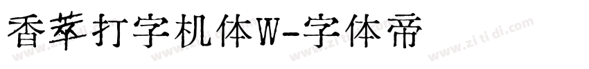 香萃打字机体W字体转换