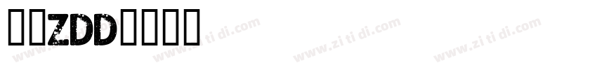 宋黑ZDD字体转换