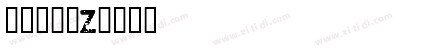 紫阳花明朝Z字体转换