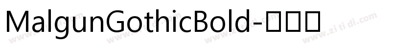 MalgunGothicBold字体转换