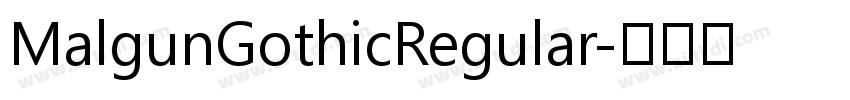 MalgunGothicRegular字体转换