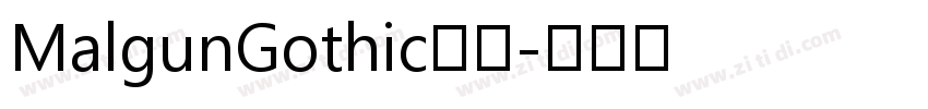 MalgunGothic藏文字体转换