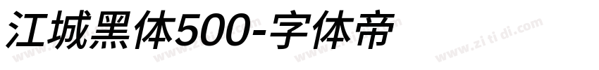 江城黑体500字体转换