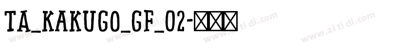 TA_kakugo_gf_02字体转换