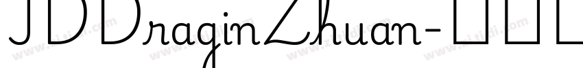 IDDraginZhuan字体转换