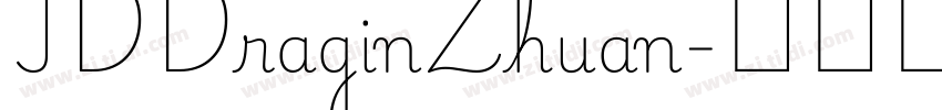 IDDraginZhuan字体转换