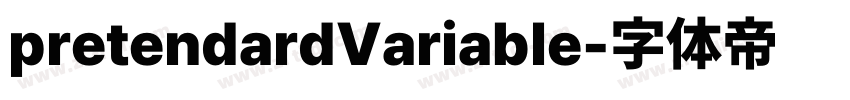 pretendardVariable字体转换