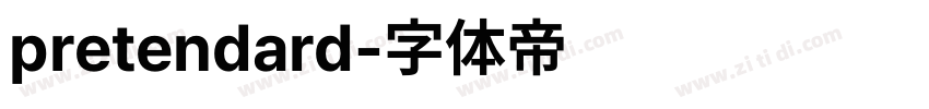 pretendard字体转换