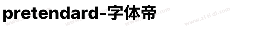 pretendard字体转换