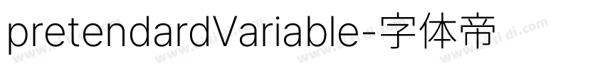 pretendardVariable字体转换