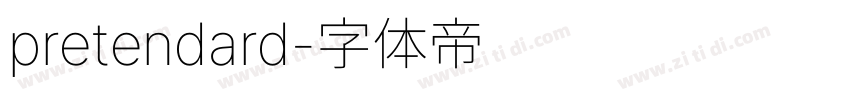 pretendard字体转换