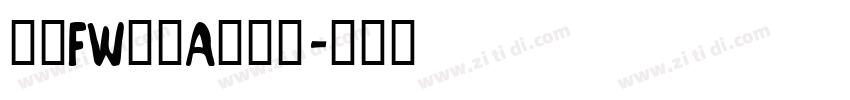 方正FW筑紫A老明朝字体转换