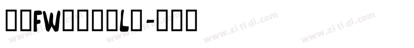 方正FW筑紫古典L黑字体转换