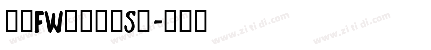 方正FW筑紫古典S黑字体转换