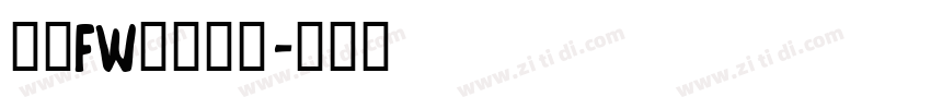 方正FW筑紫明朝字体转换