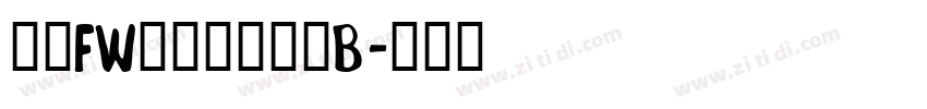 方正FW筑紫老式黑体B字体转换