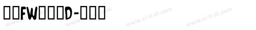 方正FW筑紫黑D字体转换