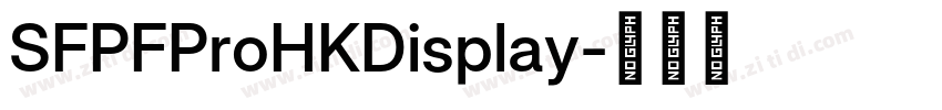 SFPFProHKDisplay字体转换
