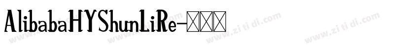 AlibabaHYShunLiRe字体转换