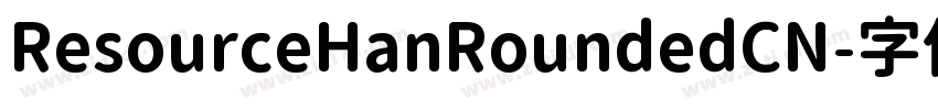 ResourceHanRoundedCN字体转换