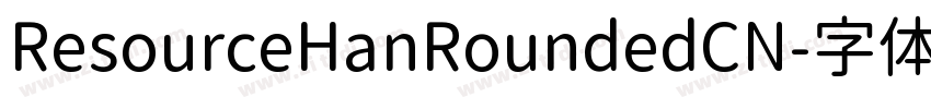 ResourceHanRoundedCN字体转换