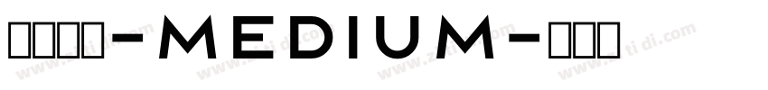 余繁新语-Medium字体转换