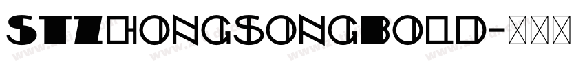 STZhongsongBold字体转换