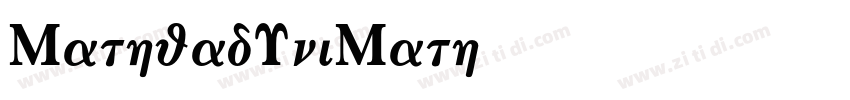 MathcadUniMath字体转换