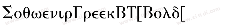 SouvenirGreekBT-Bold字体转换