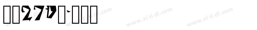 字魂270号字体转换