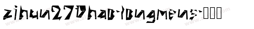 zihun270hao-longmens字体转换