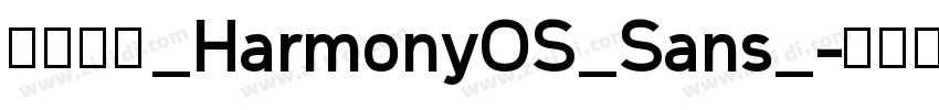 鸿蒙字体_HarmonyOS_Sans_字体转换