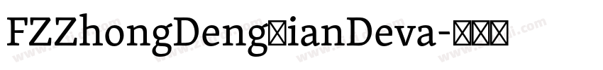 FZZhongDengXianDeva字体转换