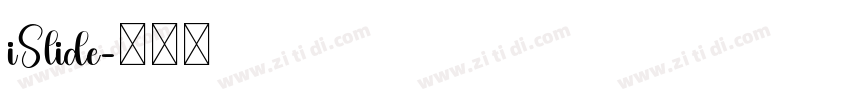 iSlide字体转换
