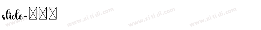 slide字体转换