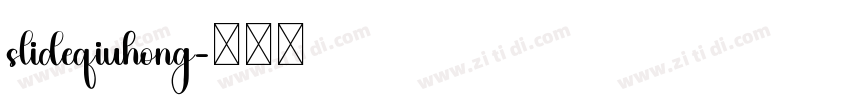 slideqiuhong字体转换