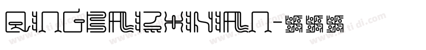 QingBaiZhiNian字体转换