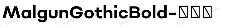 MalgunGothicBold字体转换