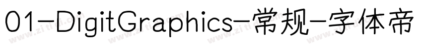 01-DigitGraphics-常规字体转换