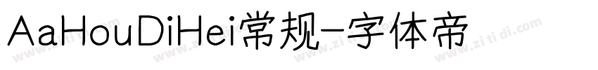 AaHouDiHei常规字体转换