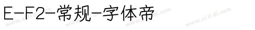 E-F2-常规字体转换