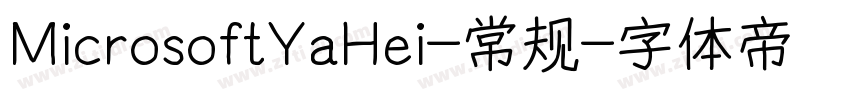 MicrosoftYaHei-常规字体转换