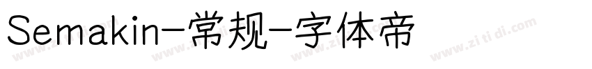 Semakin-常规字体转换