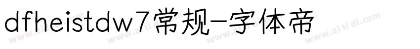 dfheistdw7常规字体转换
