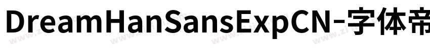 DreamHanSansExpCN字体转换 DreamHanSansExpCN字体转换