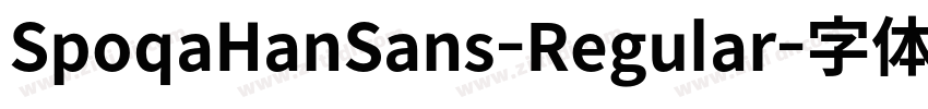 SpoqaHanSans-Regular字体转换