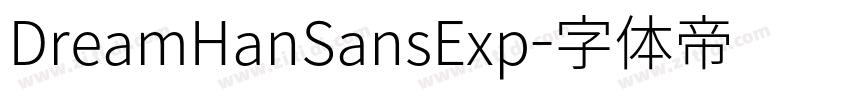 DreamHanSansExp字体转换 DreamHanSansExp字体转换